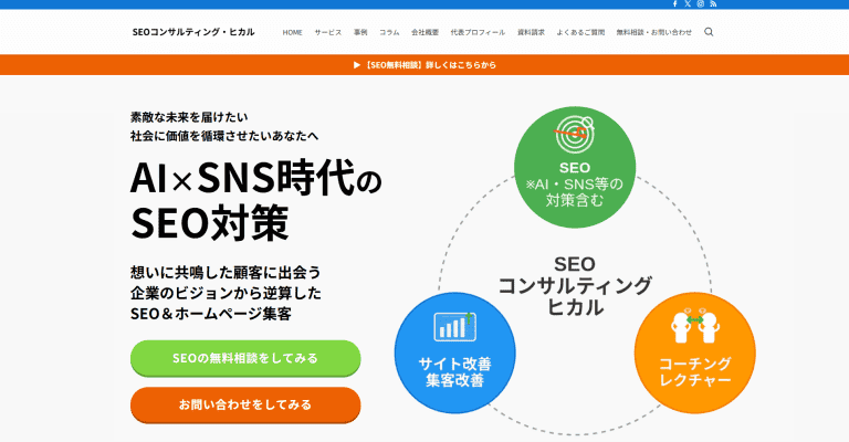 デジタル化の窓口に掲載された記事画像_SEOコンサルティング・ヒカリ