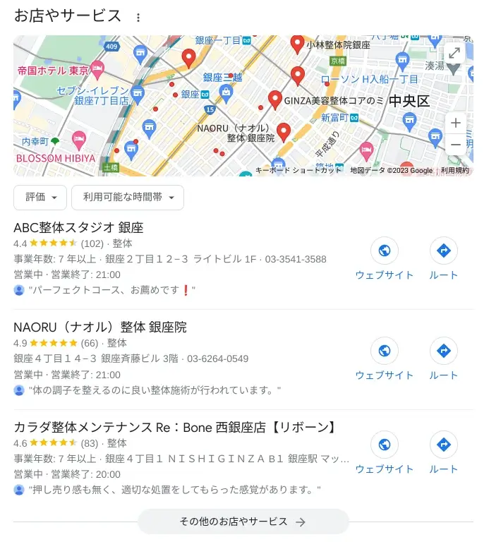 Googleマップの表示例
