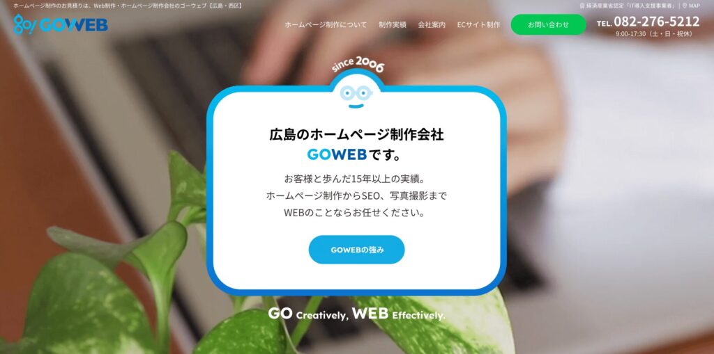 株式会社GOWEB