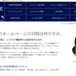 広島にあるホームページ制作会社・SIMPLE-Web