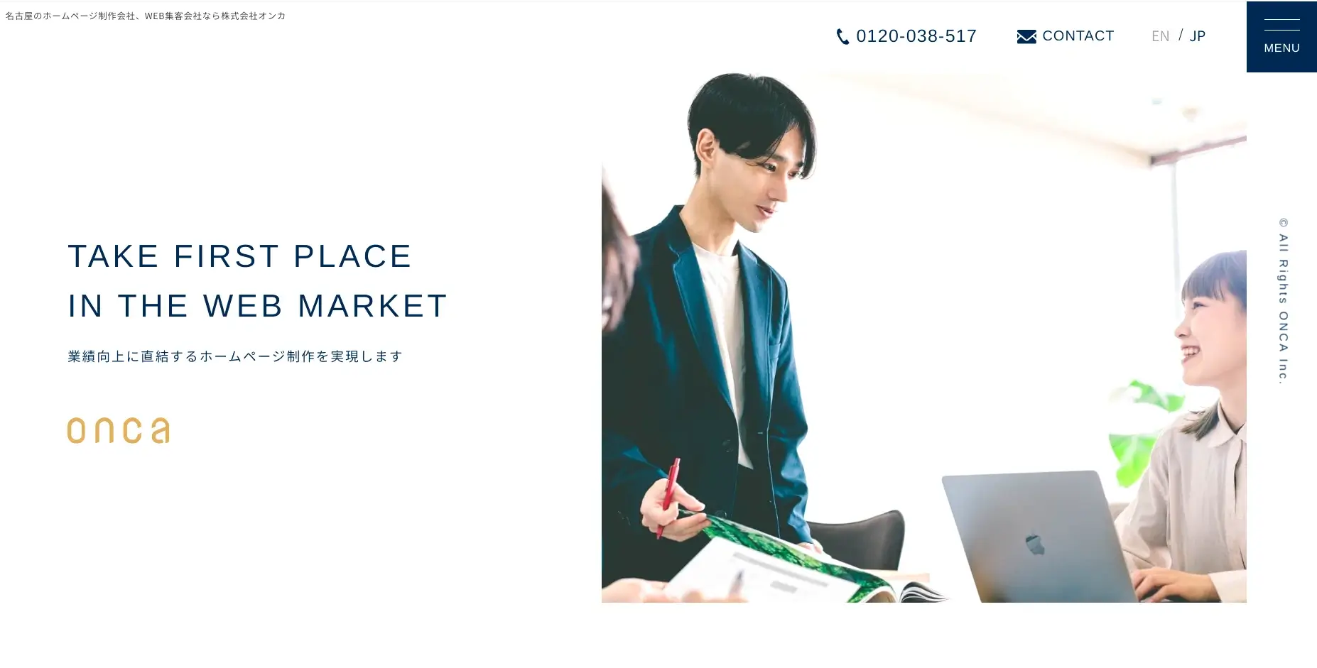 愛知県／名古屋市にあるSEO対策の会社「株式会社オンカ」