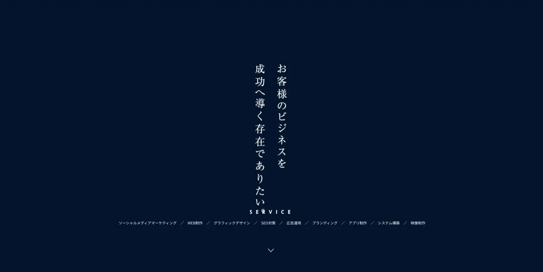 愛知県／名古屋市にあるSEO対策の会社「株式会社ヤタガラス」