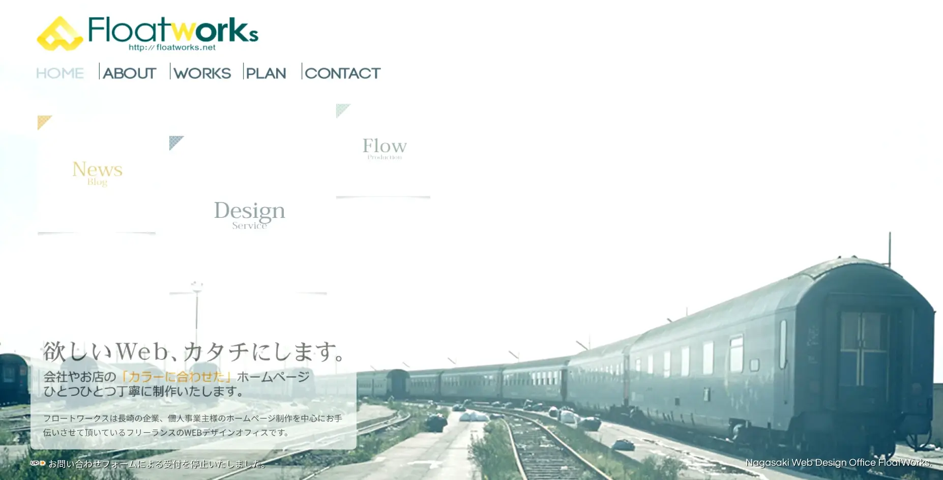 長崎にあるSEO対策の会社「Floatworks（フロートワークス）」