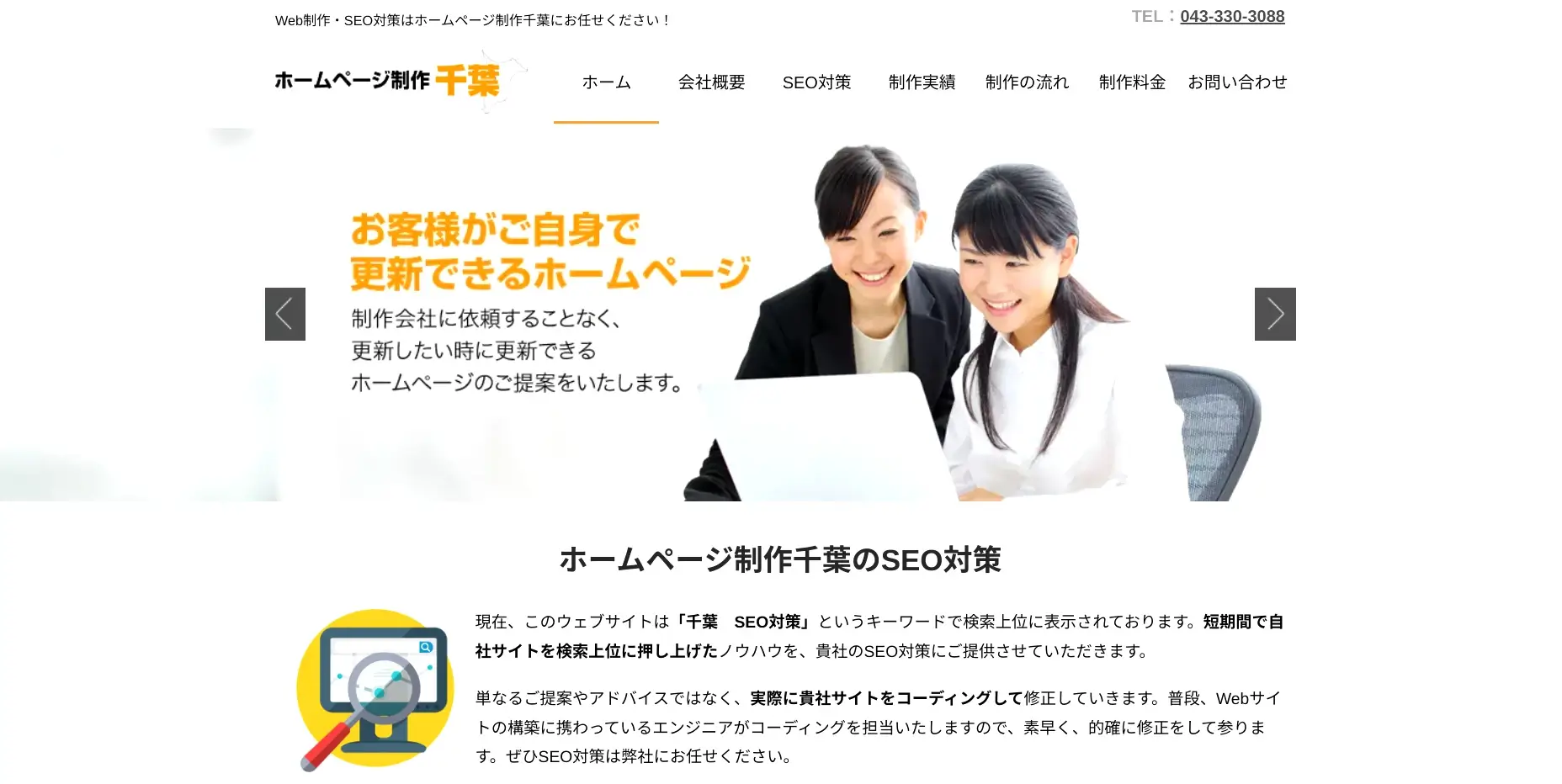 千葉にあるSEO対策の会社「株式会社RGBデザイン」