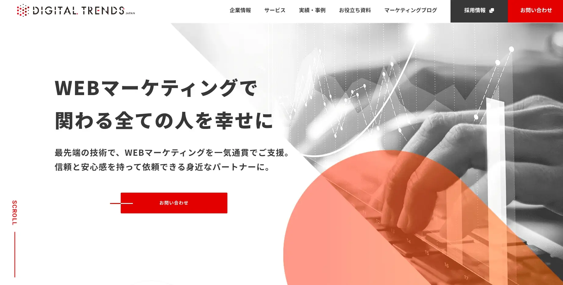 大阪にあるSEO対策の会社「株式会社デジタルトレンズ」