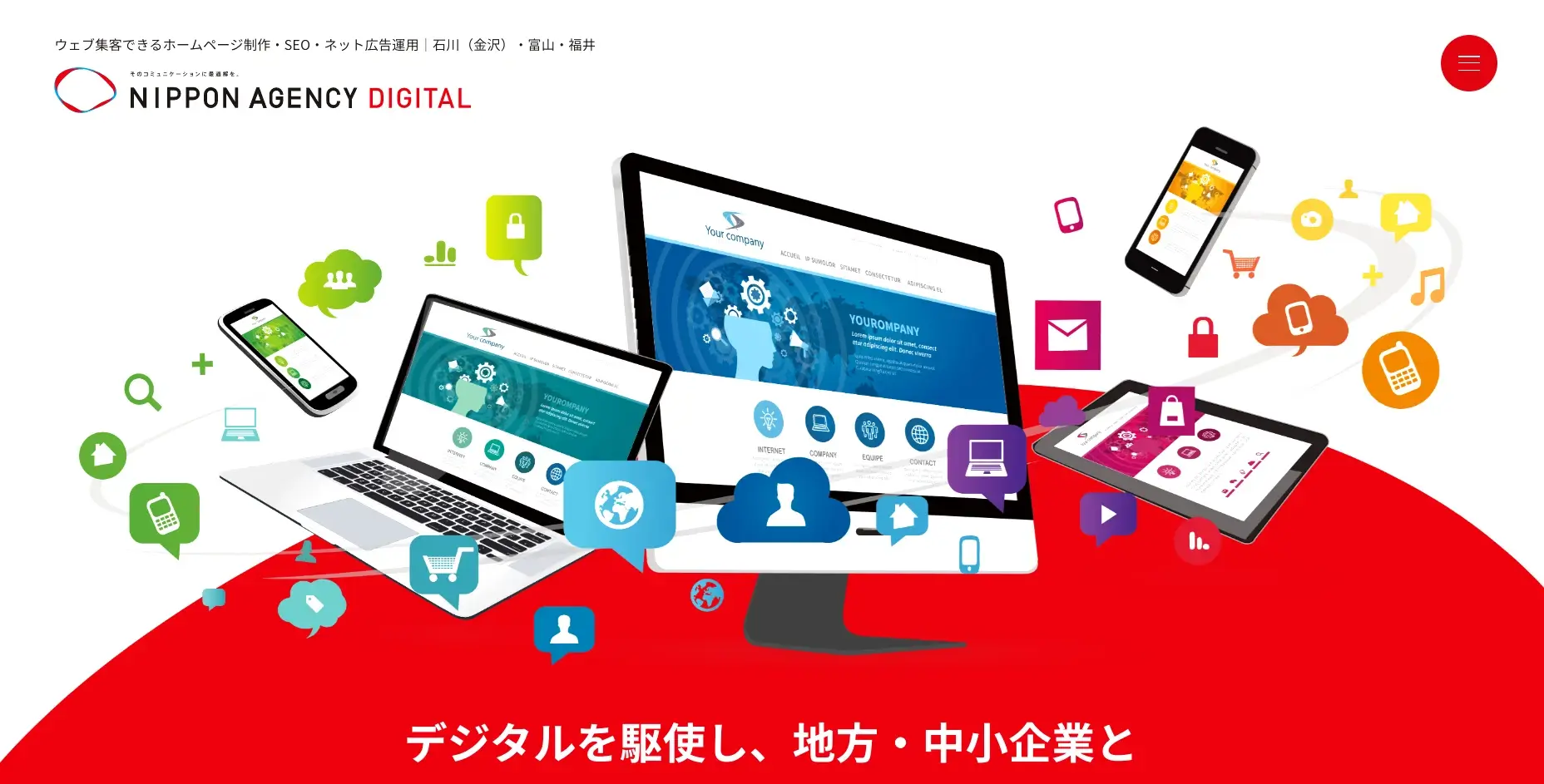 石川にあるSEO対策の会社「株式会社 日本エージェンシー」