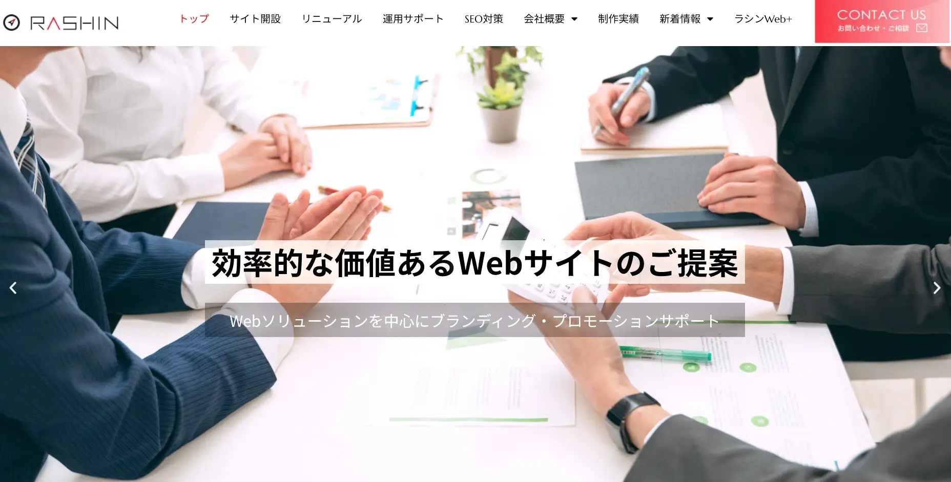 広島にあるSEO対策の会社「株式会社ラシン」