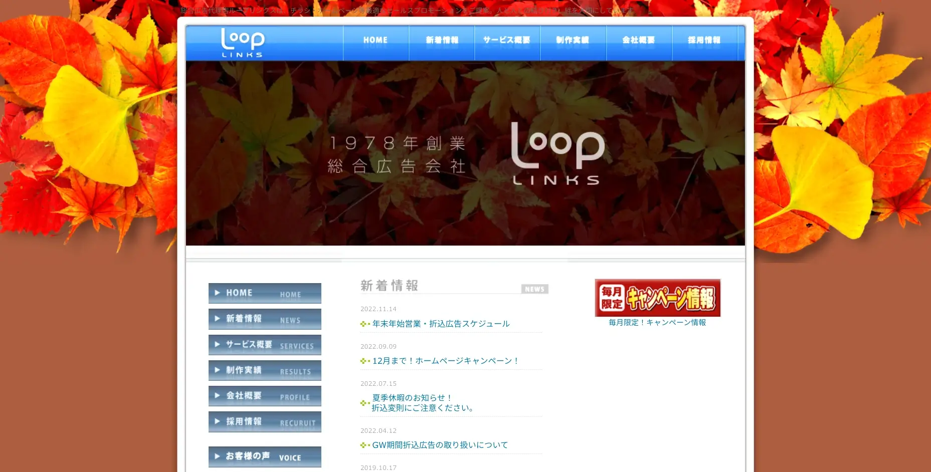 さいたま市にあるSEO対策の会社「株式会社ループリンクス」