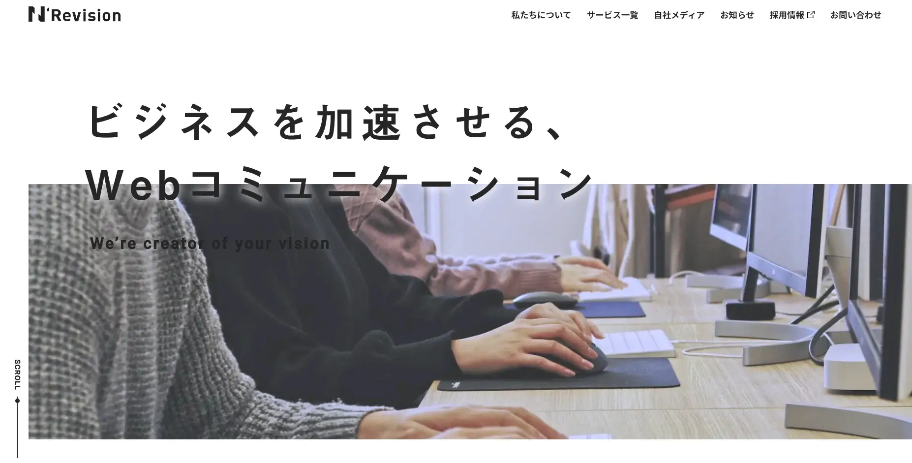 宇都宮（栃木）にあるSEO対策の会社「株式会社Revision」