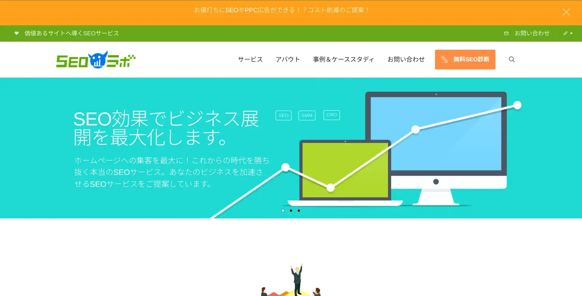 岐阜にあるSEO対策の会社「株式会社ラボーナ」