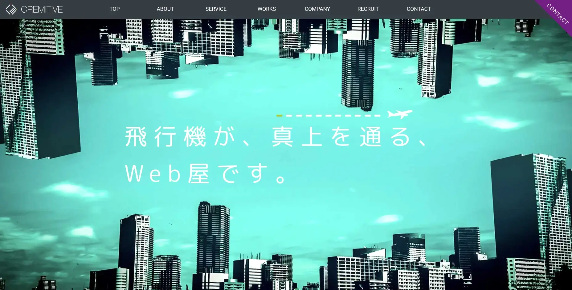 徳島にあるSEO対策の会社「CREMITIVE Inc.」