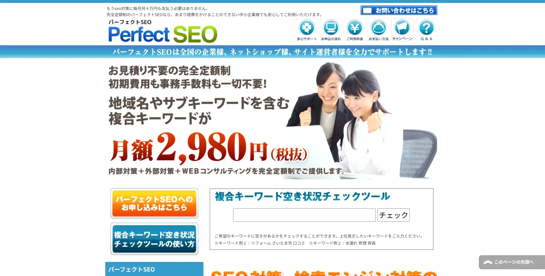 青森にあるSEO対策の会社「ビットレンジ株式会社」