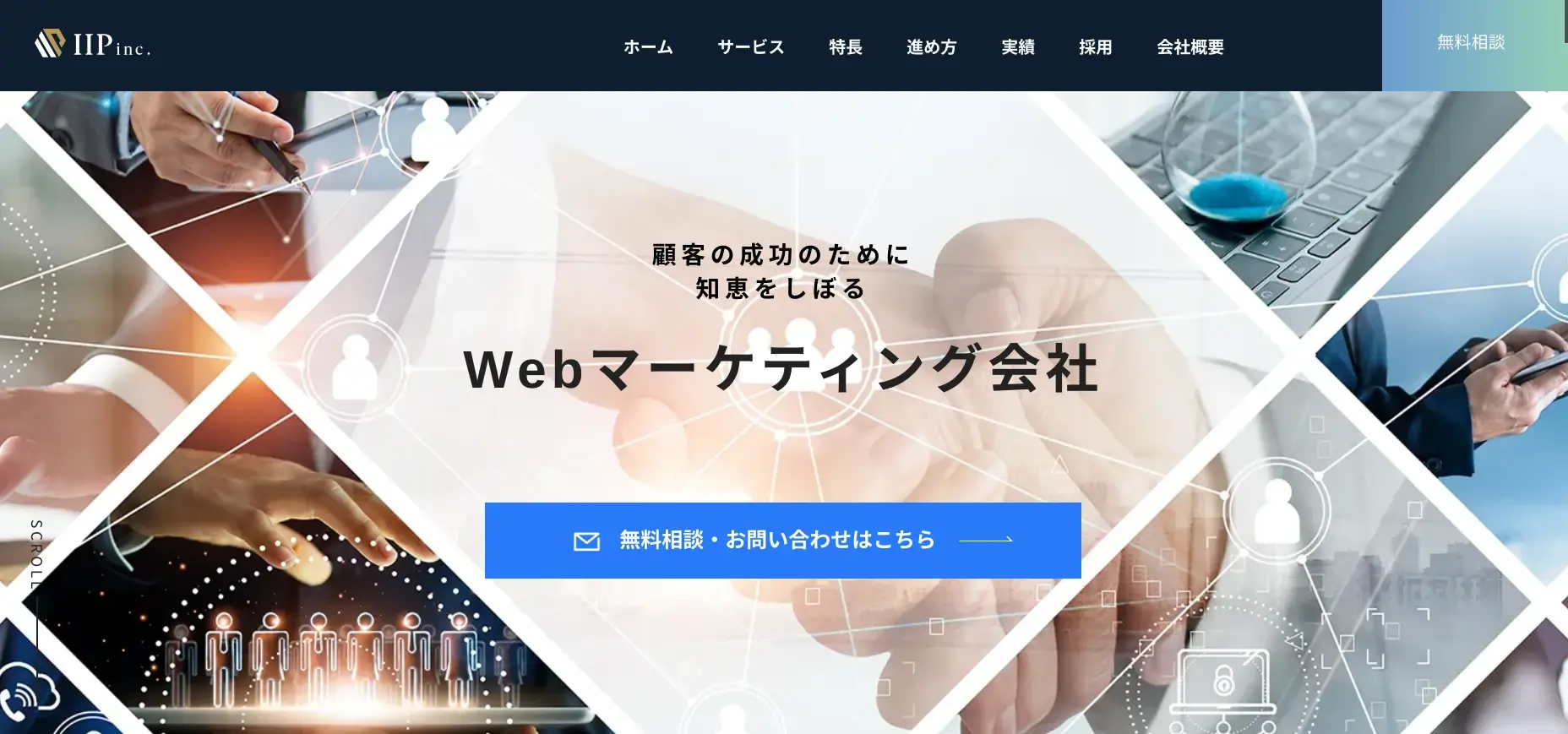 大阪にあるSEO対策の会社「株式会社IIP」