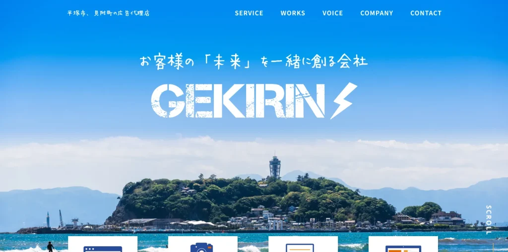 株式会社GEKIRIN