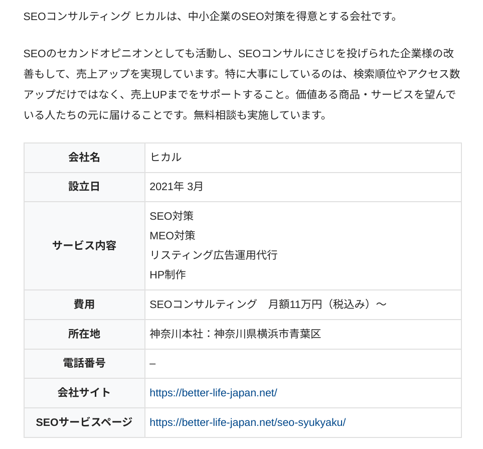 MARKETIMES（マーケタイムズ）への掲載内容